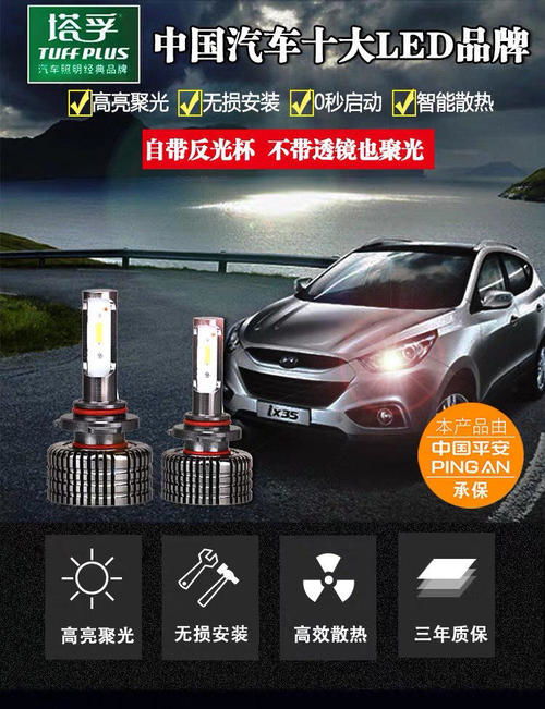 单排汽车大灯多少瓦